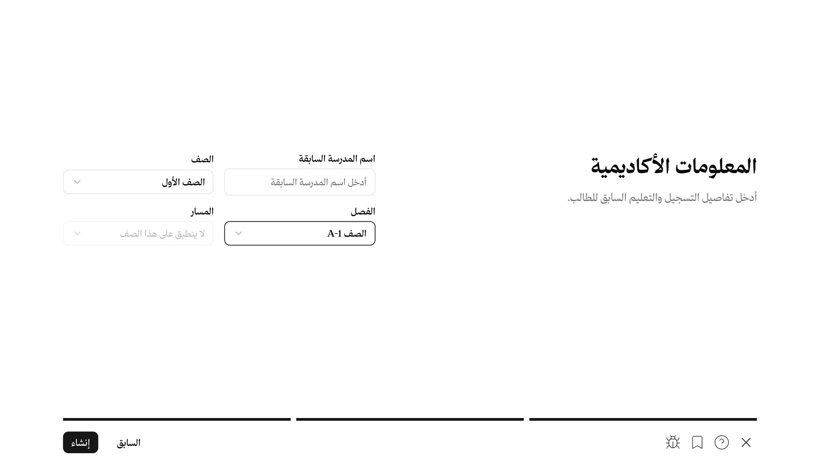 الصف والشعبة
