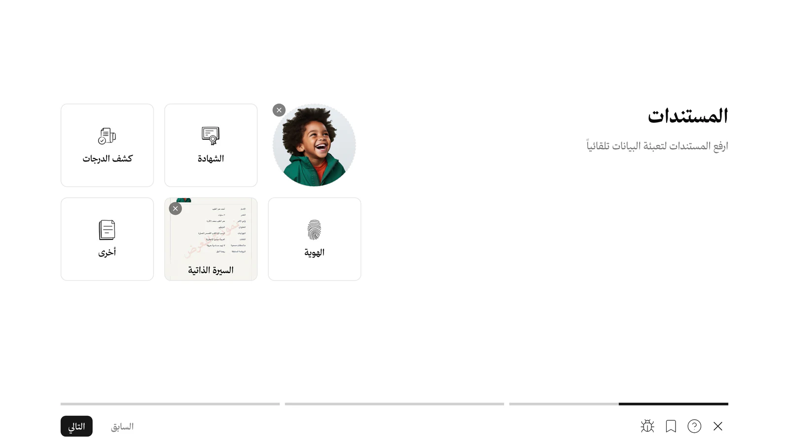 ملف الطالب بعد الرفع