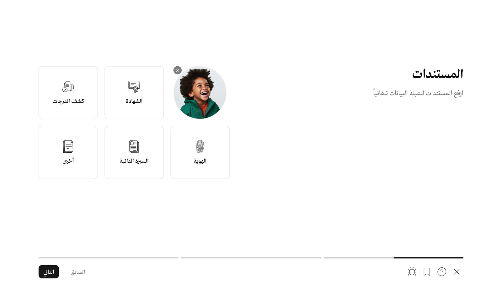 صورة الطالب بعد الرفع