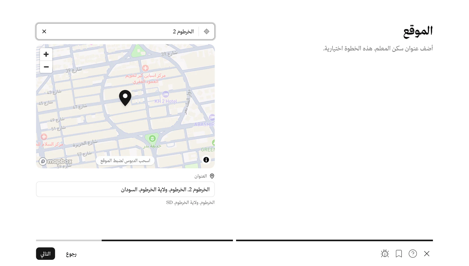 خطوة العنوان